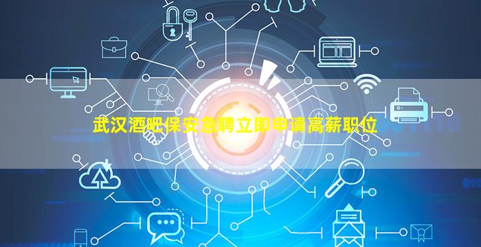 北海酒吧招聘